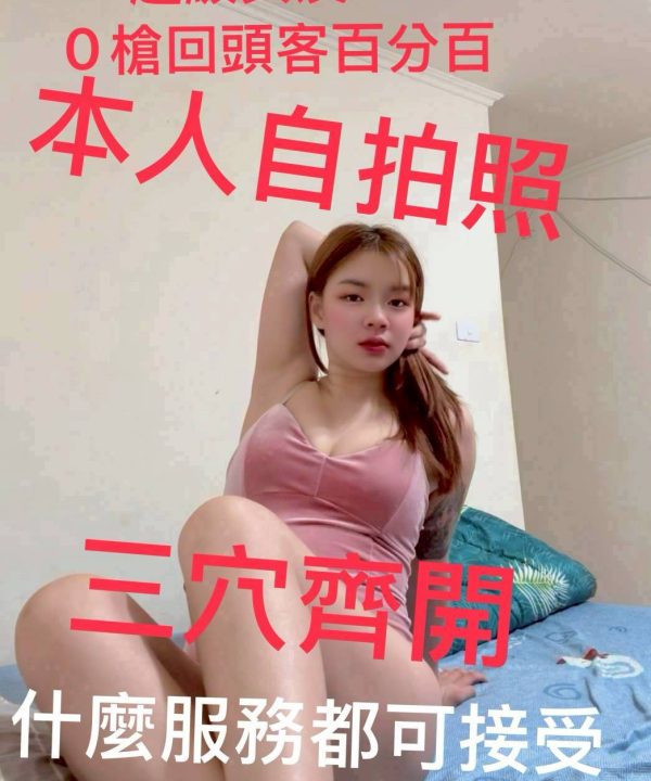 Alternative view of 嘉義外送/定點茶 小女友 援交