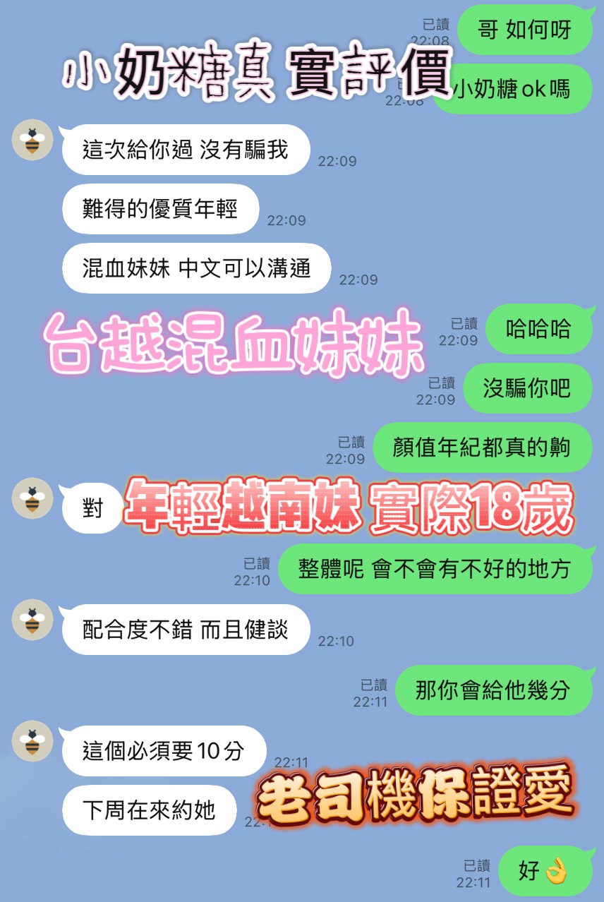 新竹定點茶 小奶糖 援交:圖片 10