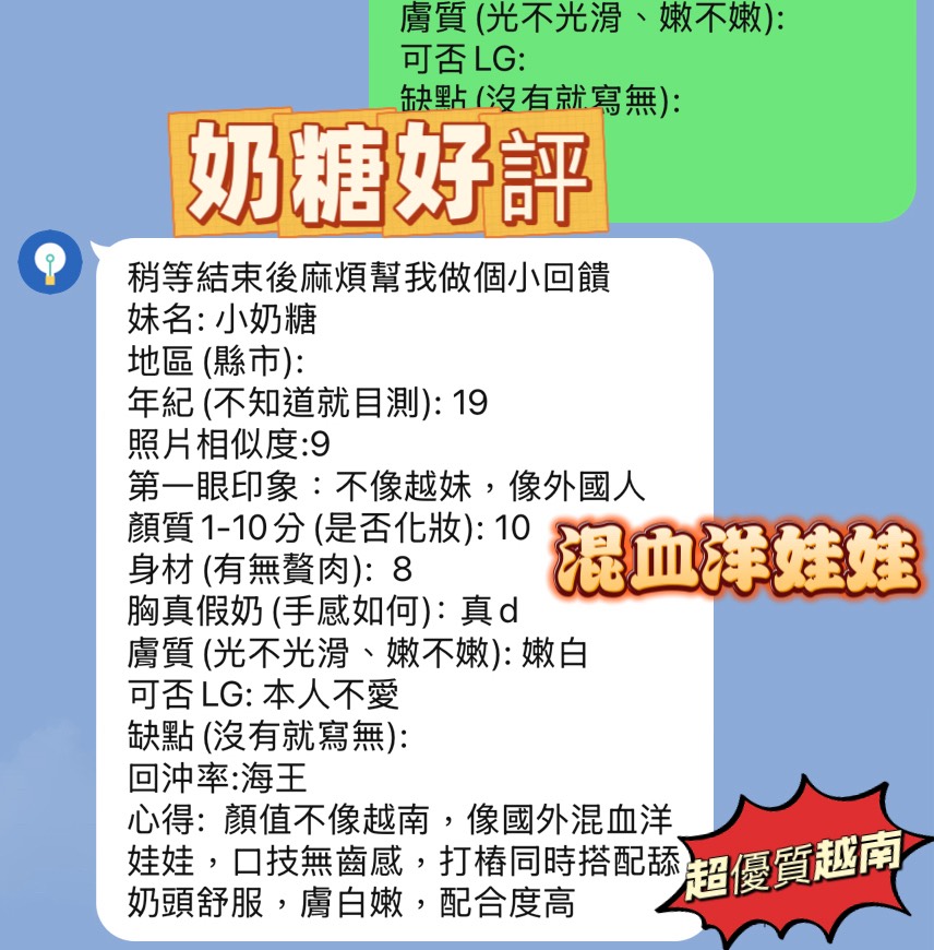 新竹定點茶 小奶糖 援交:圖片 9