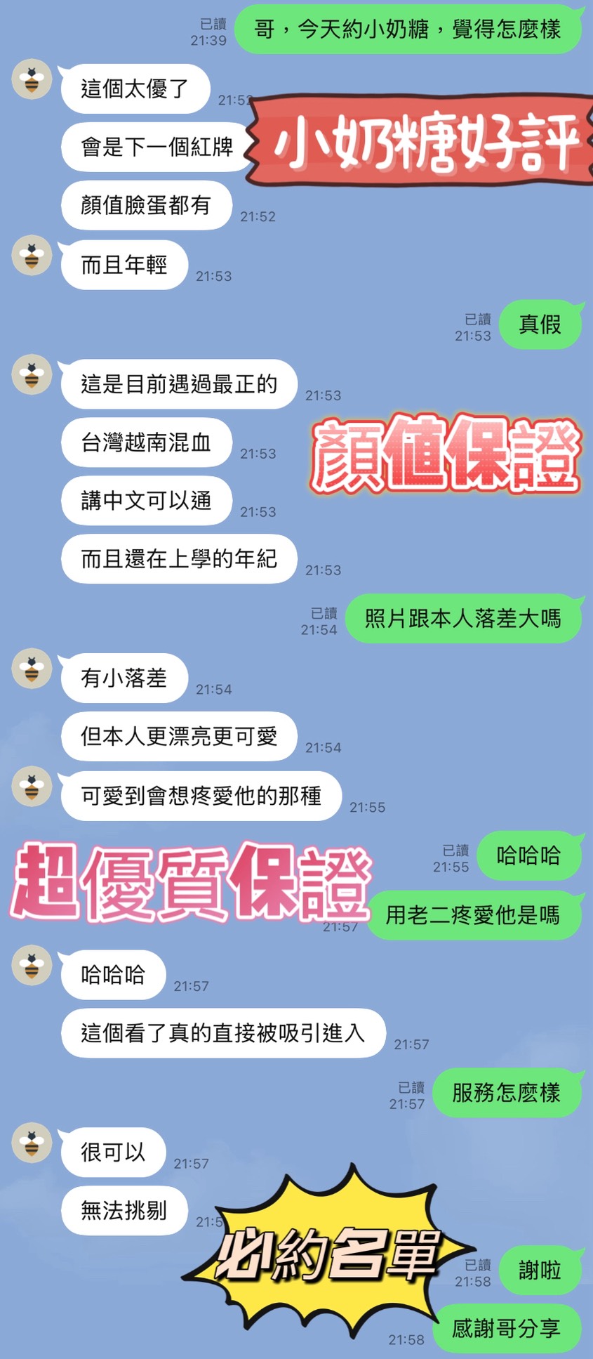 新竹定點茶 小奶糖 援交:圖片 11