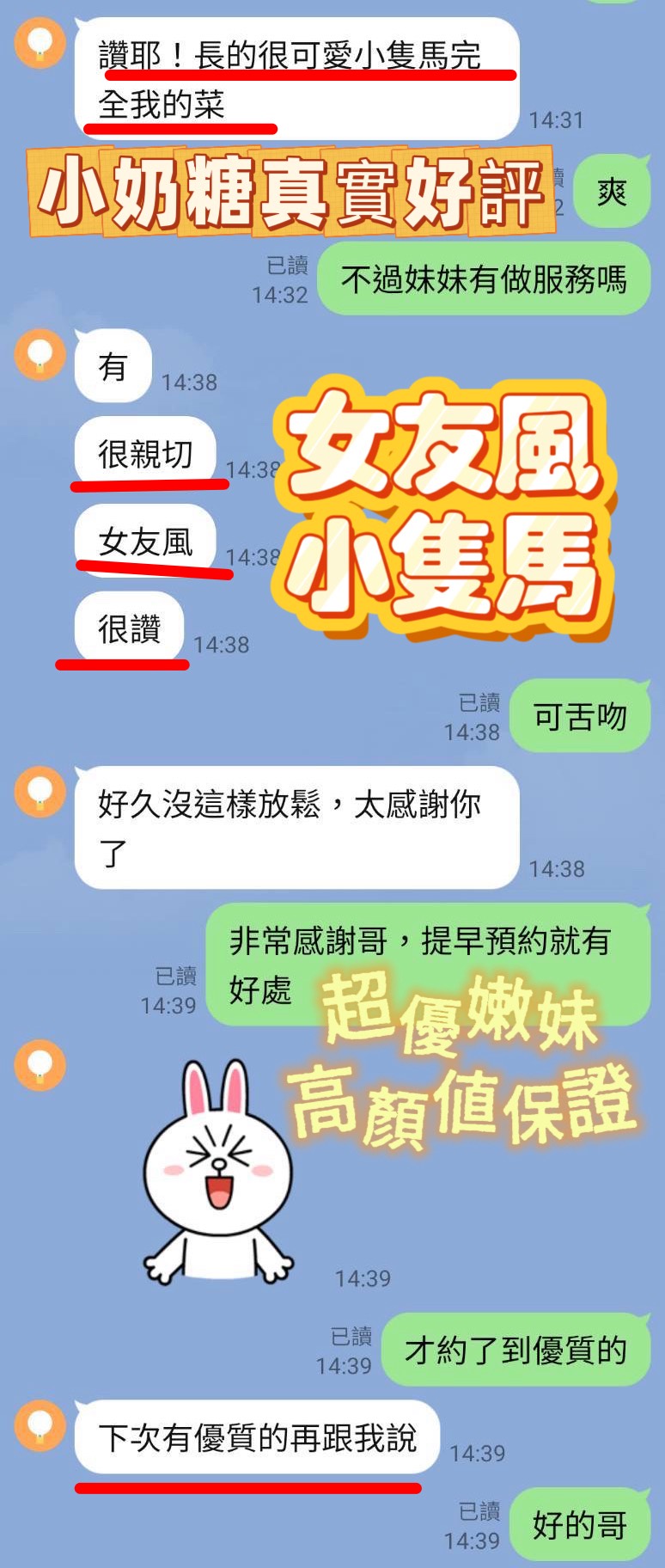 新竹定點茶 小奶糖 援交:圖片 3