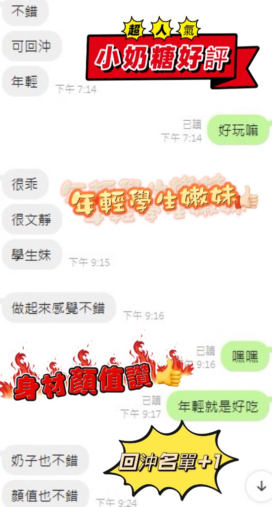 新竹定點茶 小奶糖 援交:圖片 5