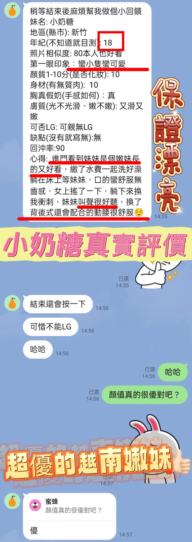 新竹定點茶 小奶糖 援交:圖片 6
