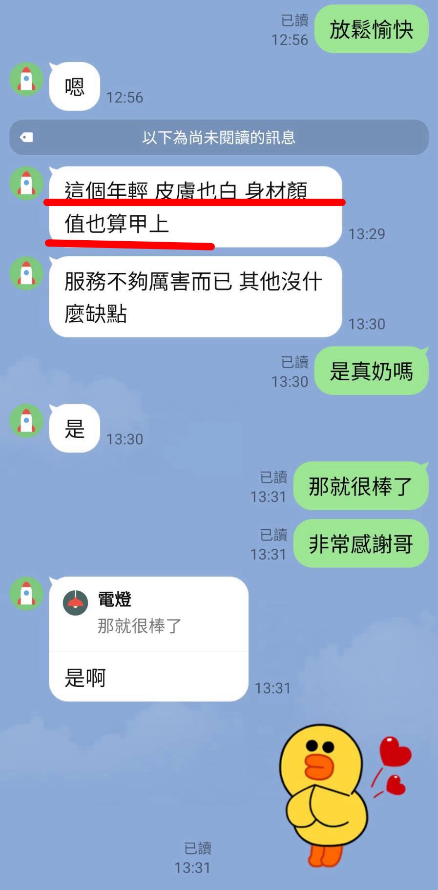 新竹定點茶 小奶糖 援交:圖片 7