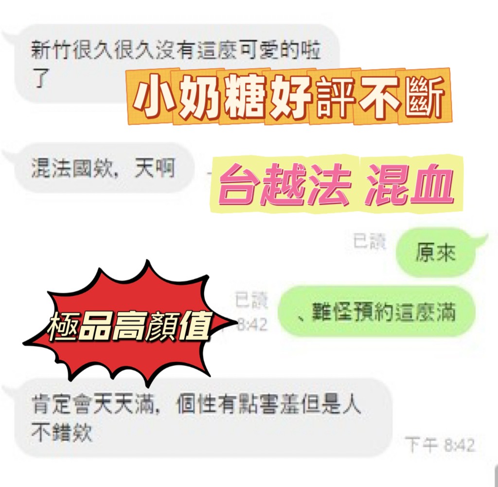 新竹定點茶 小奶糖 援交:圖片 8