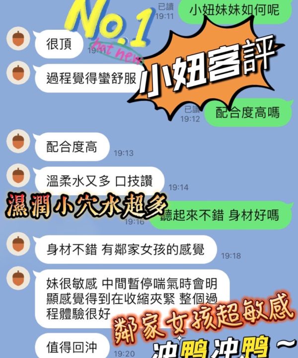 Alternative view of 台南定點茶 小妞 援交