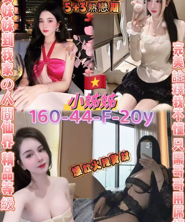 桃園定點茶 小姊姊 援交