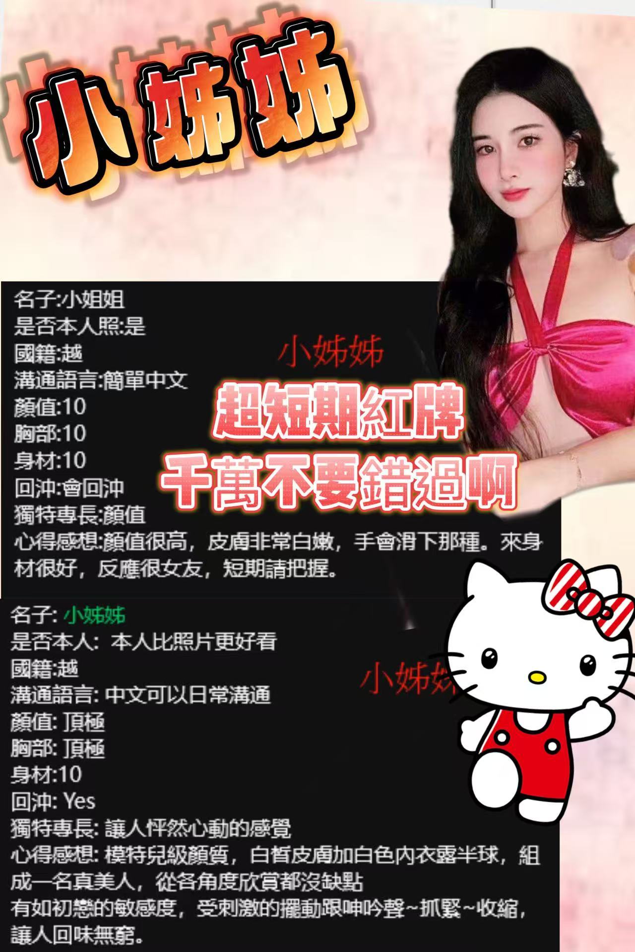 桃園定點茶 小姊姊 援交:圖片 3
