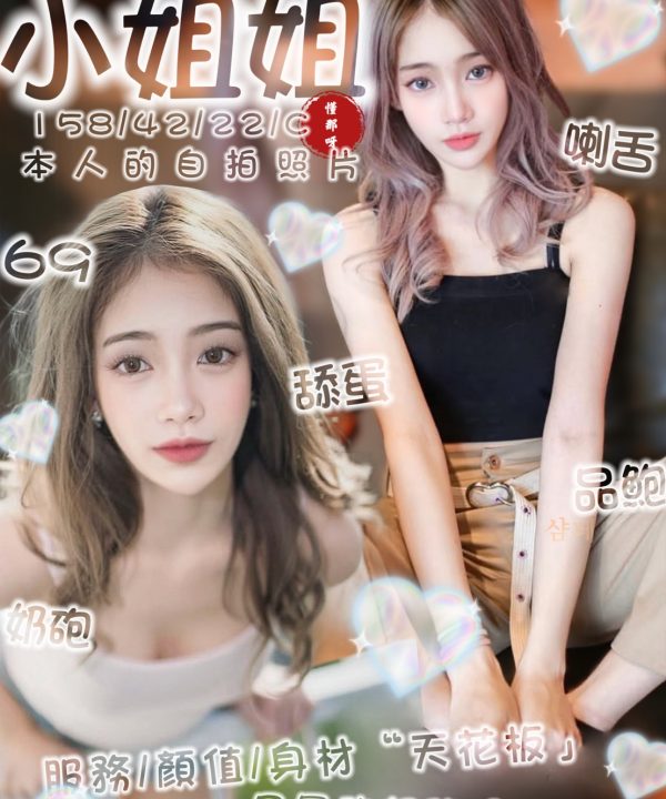 嘉義定點茶 小姐姐 援交