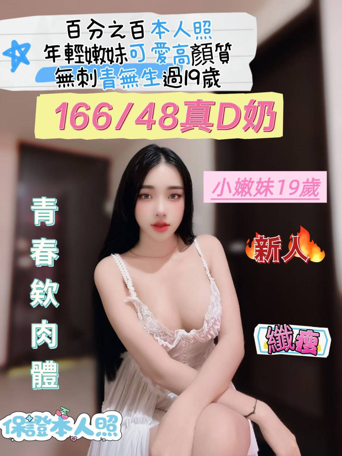 台南定點茶 小嫩妹 援交