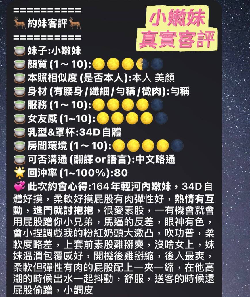 台南定點茶 小嫩妹 援交:圖片 2