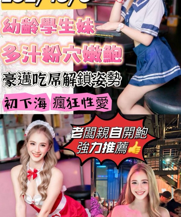 台東定點茶 小小 援交