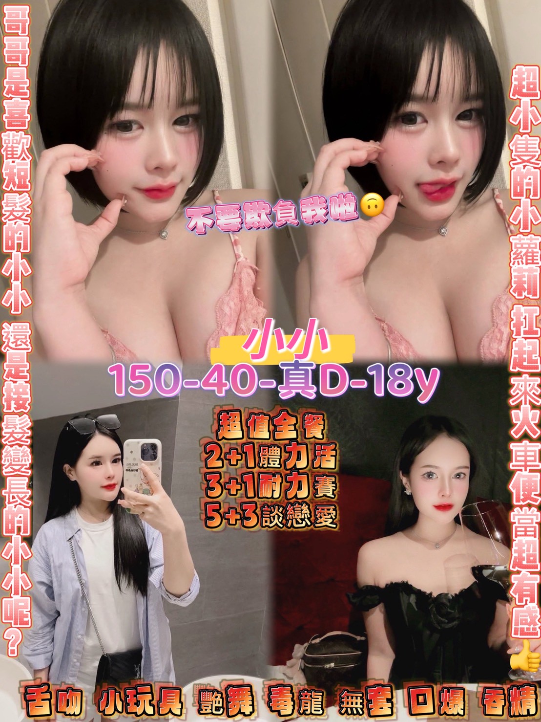 桃園定點茶 小小 援交