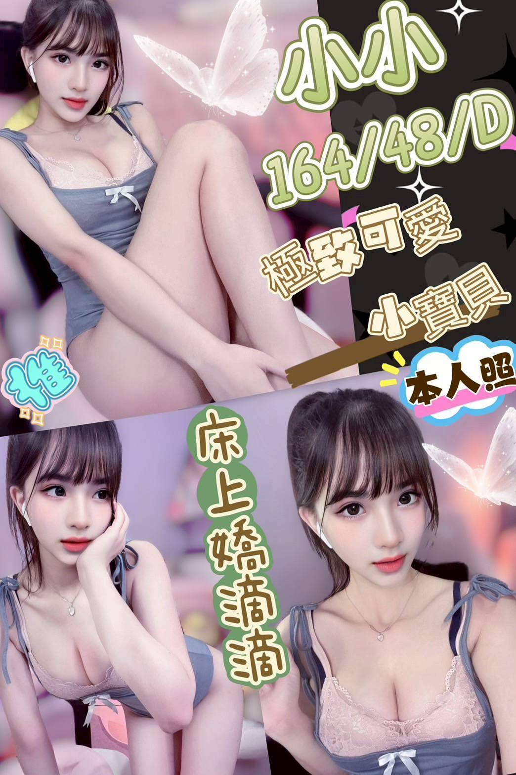 台中定點茶 小小 援交