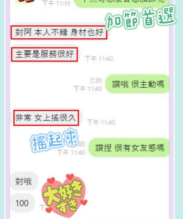 Alternative view of 台中定點茶 小小 援交