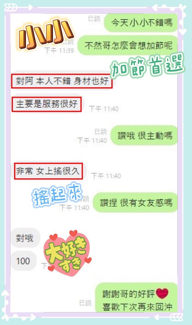 台中定點茶 小小 援交:圖片 2