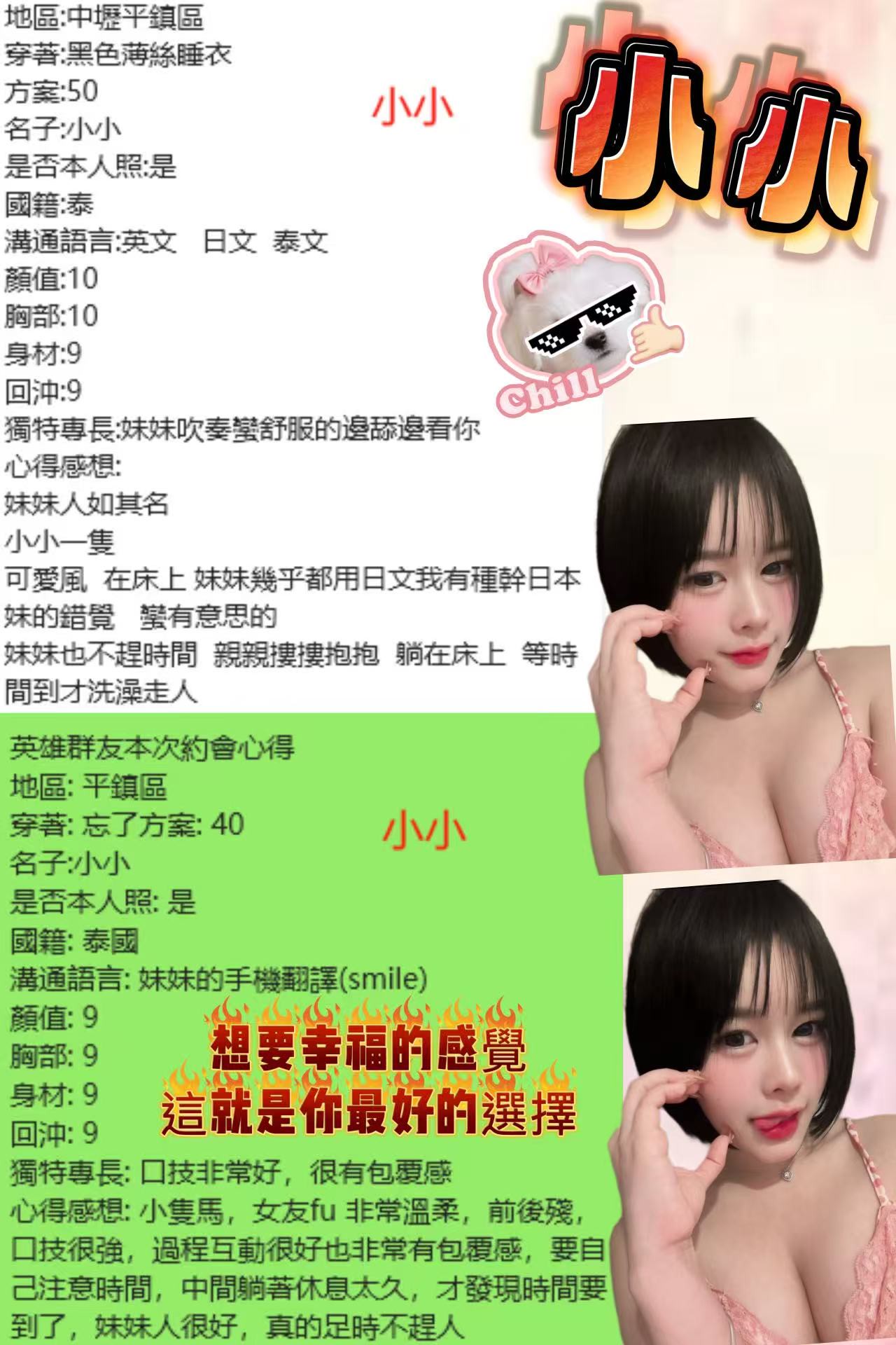 桃園定點茶 小小 援交:圖片 2