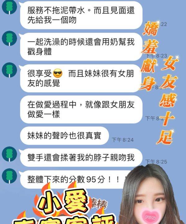 Alternative view of 桃園定點茶 小愛 援交