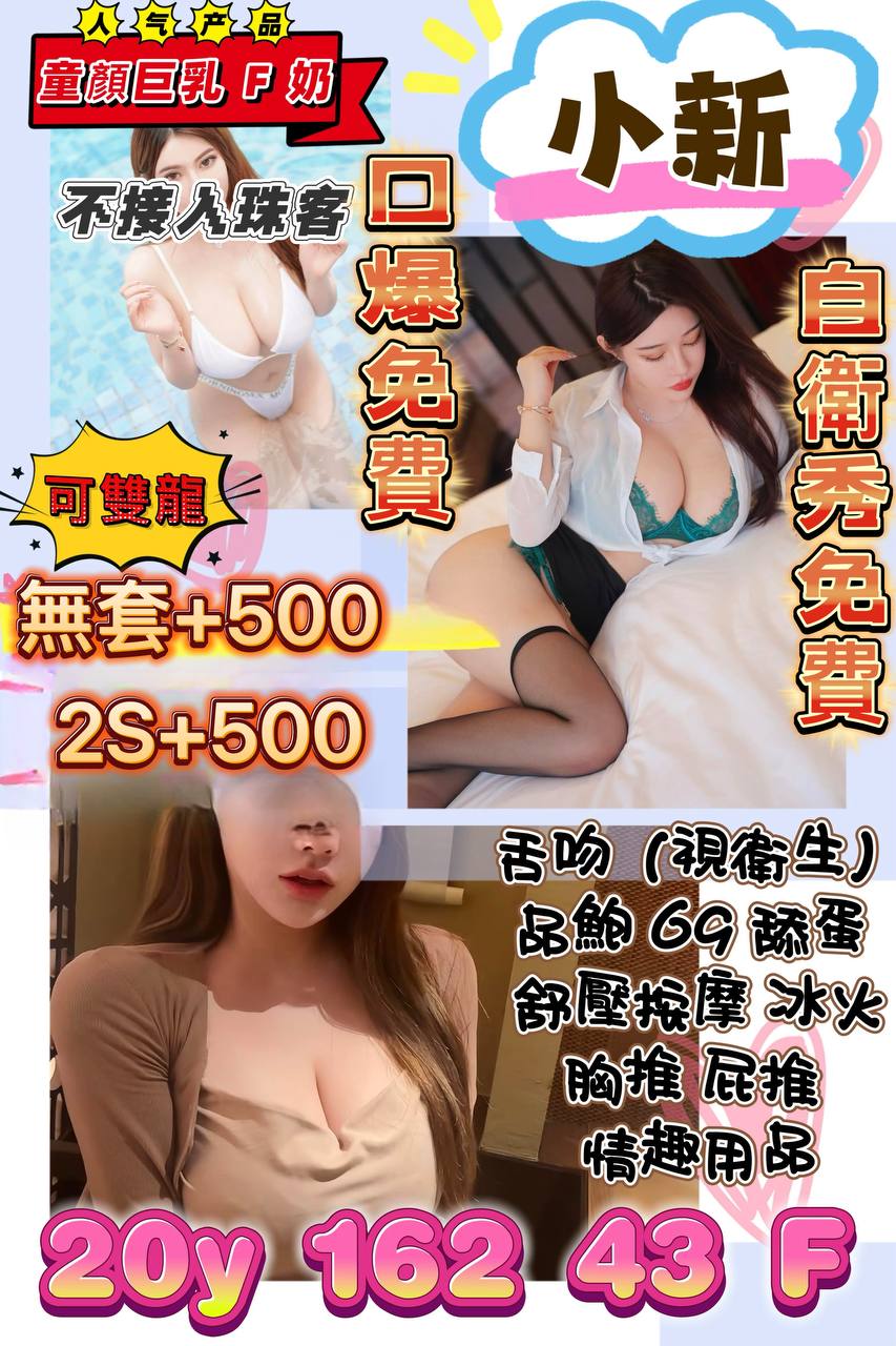 桃園定點茶 小新 援交