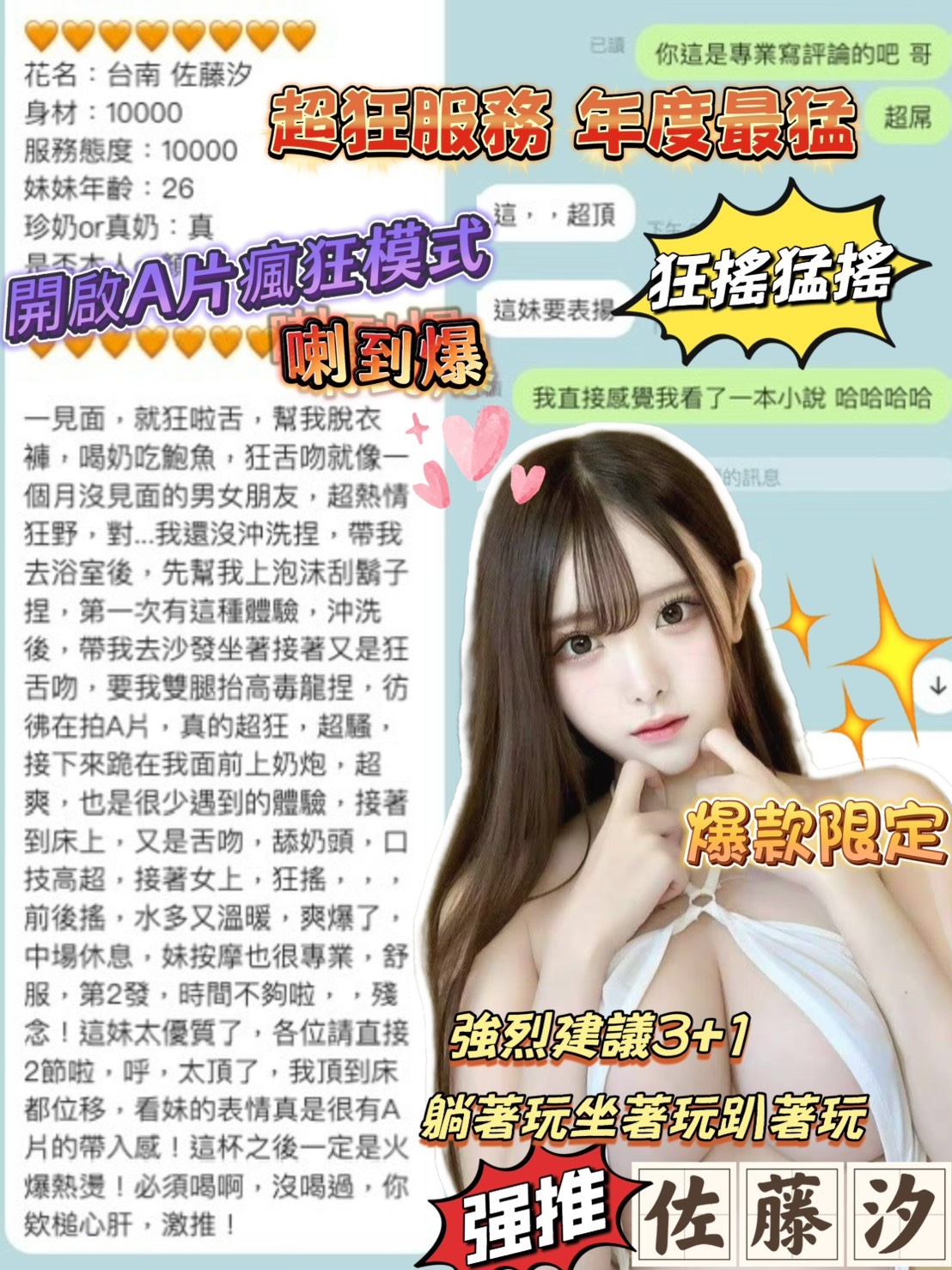 台南定點茶 小梨奈 援交:圖片 3