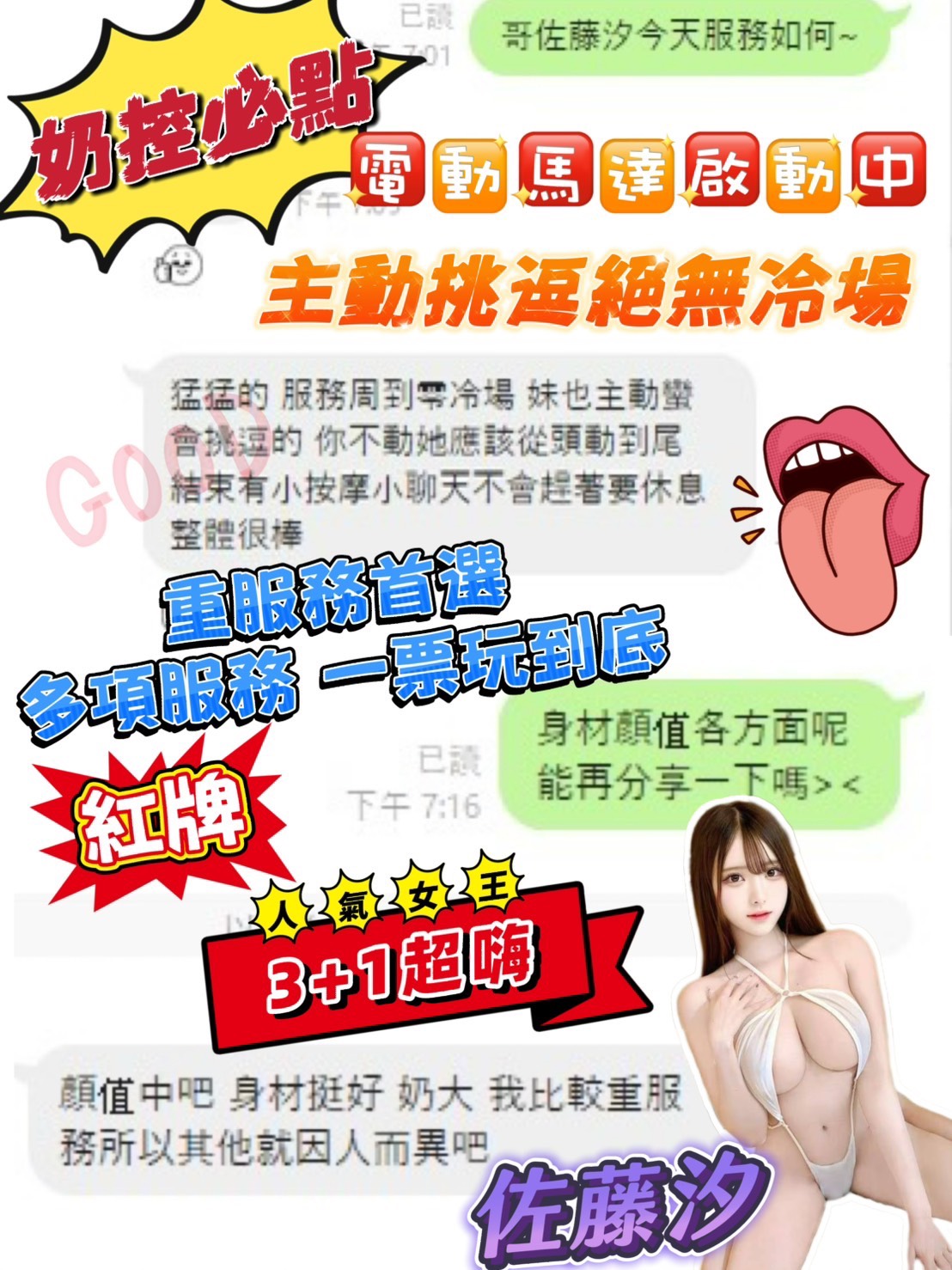 台南定點茶 小梨奈 援交:圖片 4