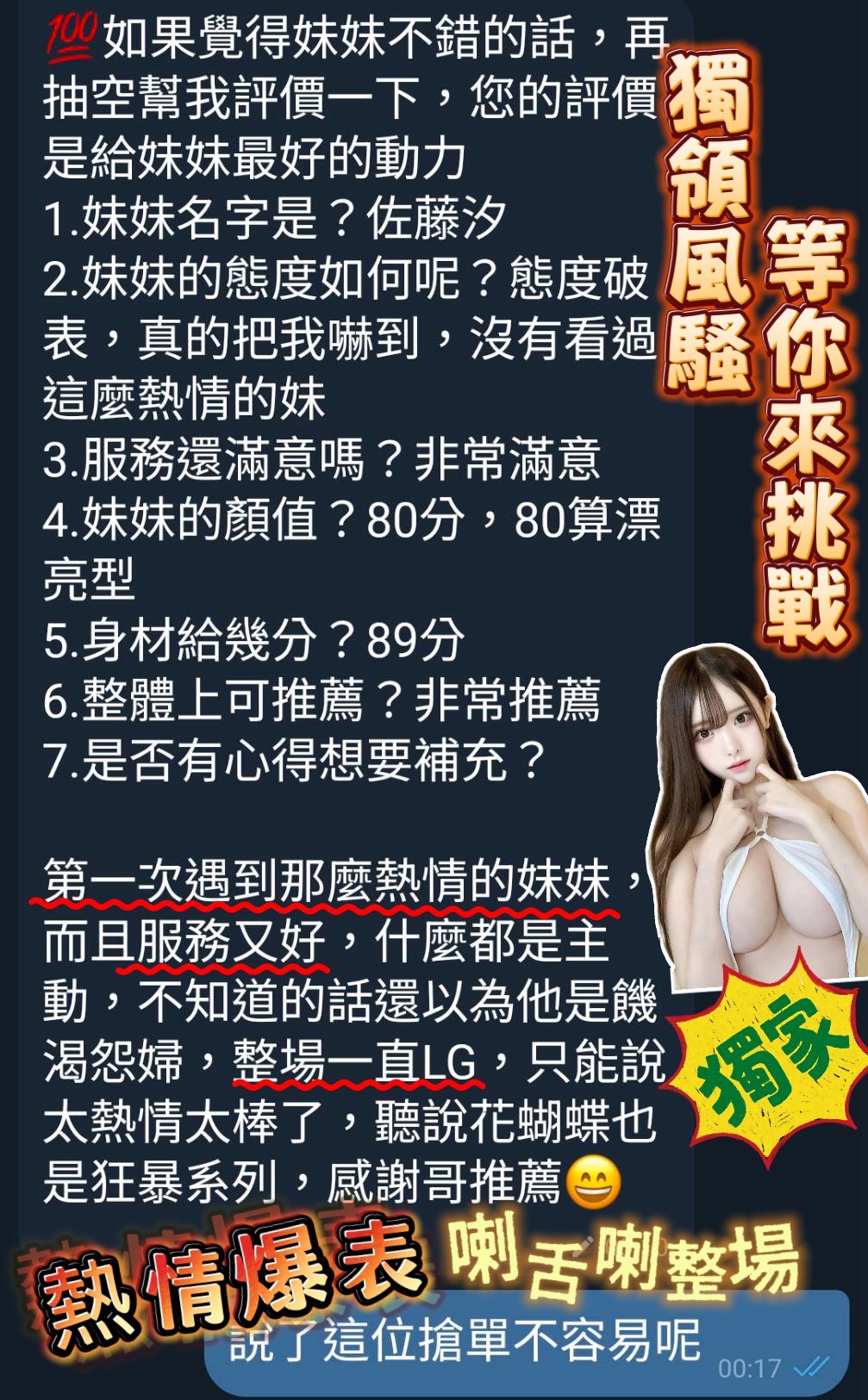 台南定點茶 小梨奈 援交:圖片 9