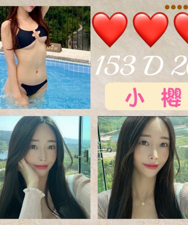 台北外送茶 小櫻 援交