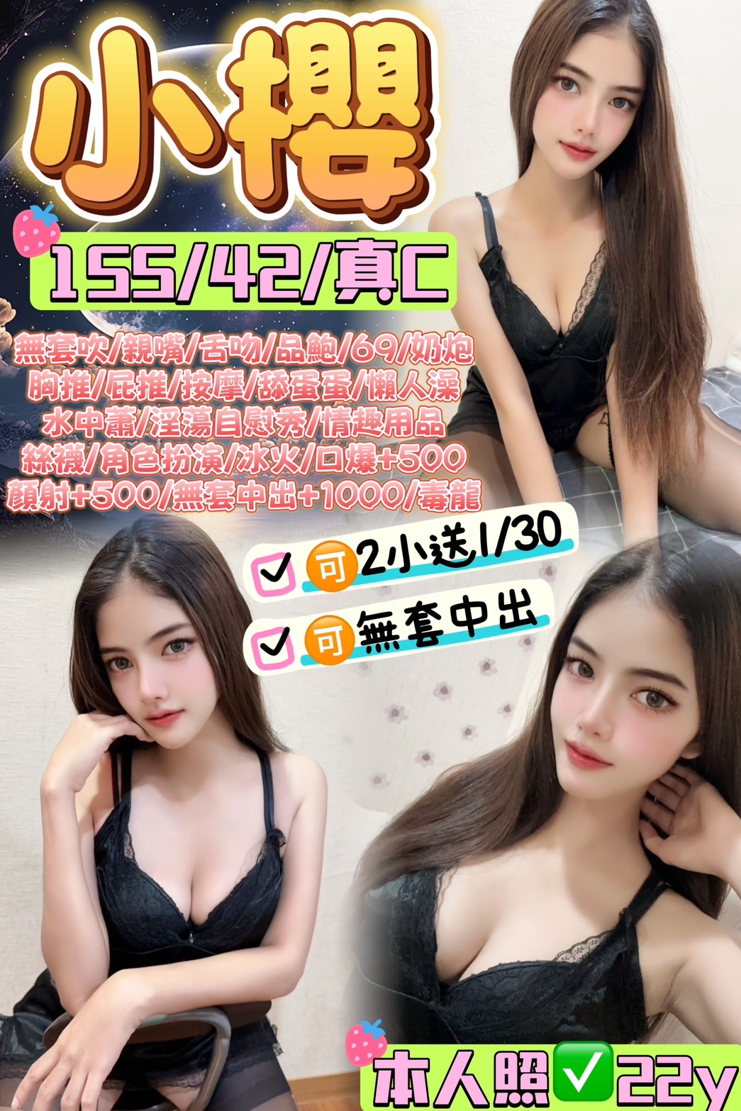 桃園定點茶 小櫻 援交