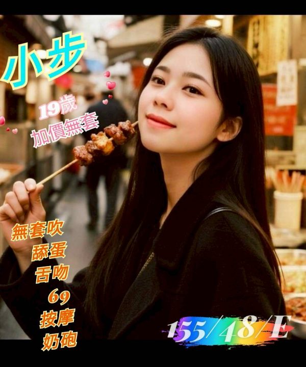 台南定點茶 小步 援交