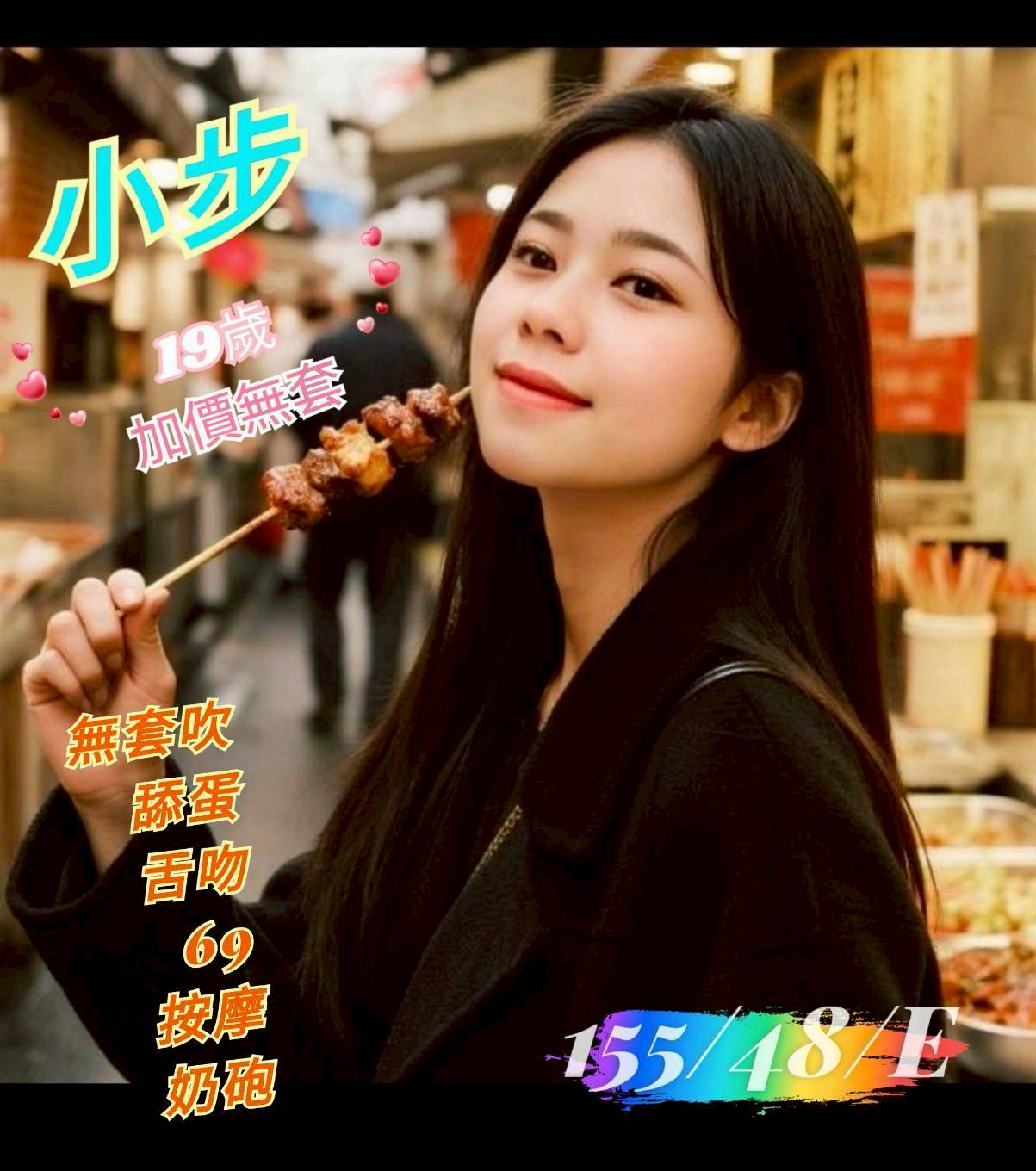 台南定點茶 小步 援交