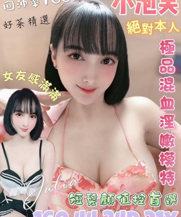 台南定點茶 小泡芙 援交