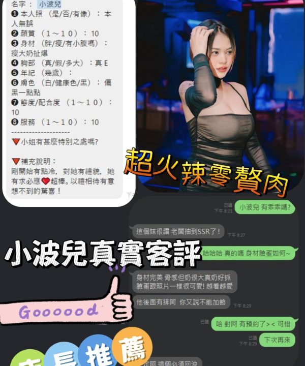 Alternative view of 桃園定點茶 小波兒 援交