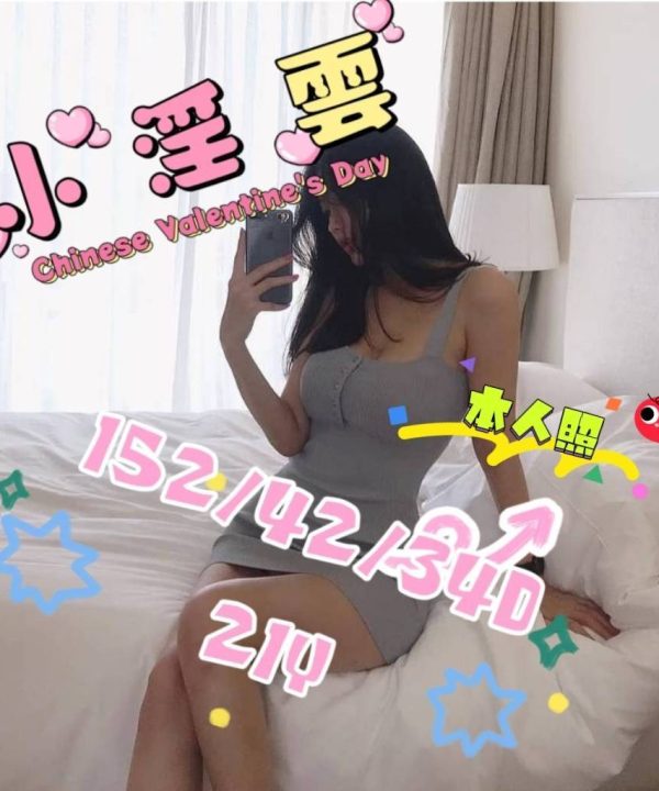 嘉義外送/定點茶 小淫雲 援交