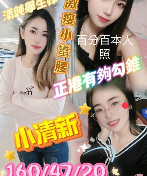 嘉義外送/定點茶 小清新 援交