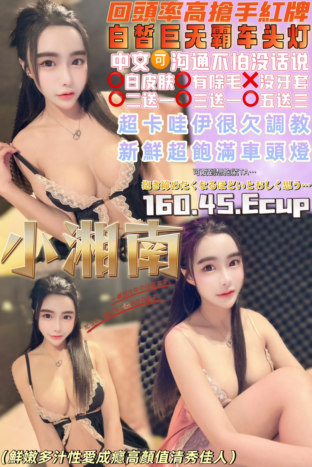 桃園定點茶 小湘南 援交
