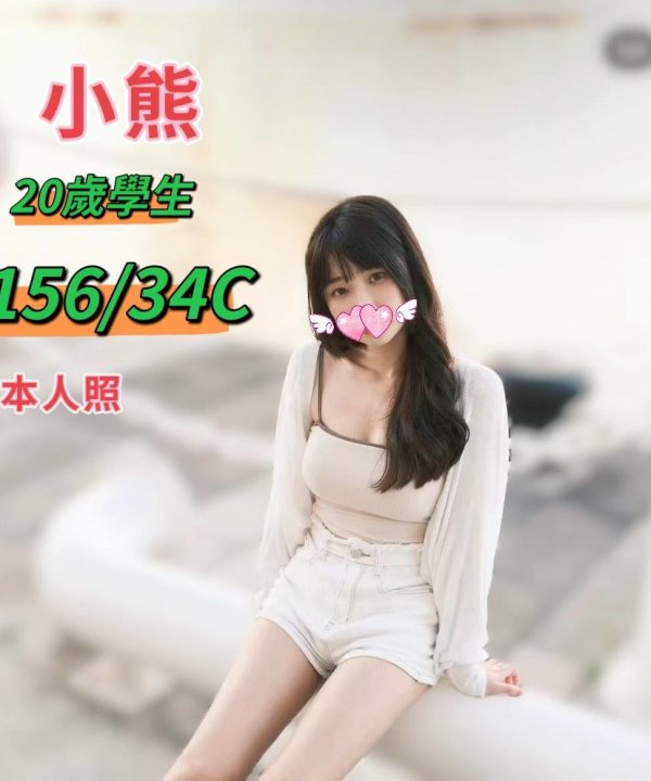 台中定點茶 小熊 援交