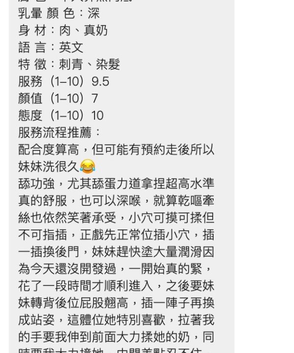 Alternative view of 台北定點茶 小琪 援交