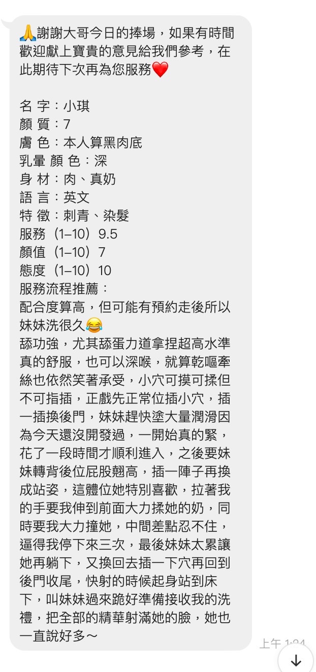 台北定點茶 小琪 援交:圖片 2