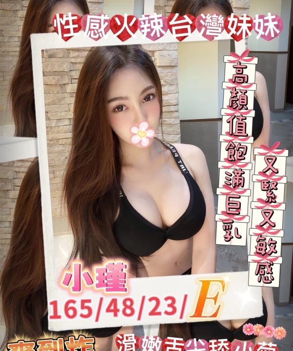 高雄定點茶 小瑾 援交