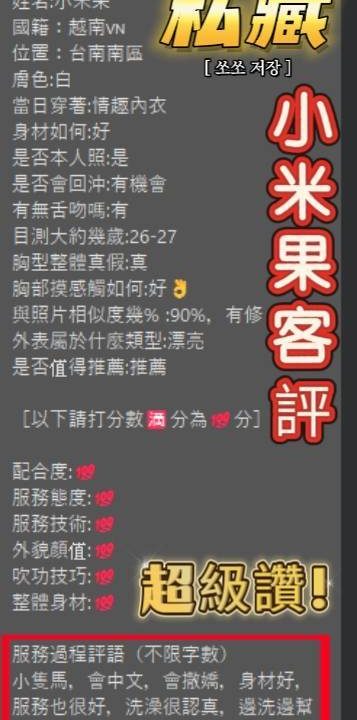Alternative view of 台南定點茶 小米果 援交