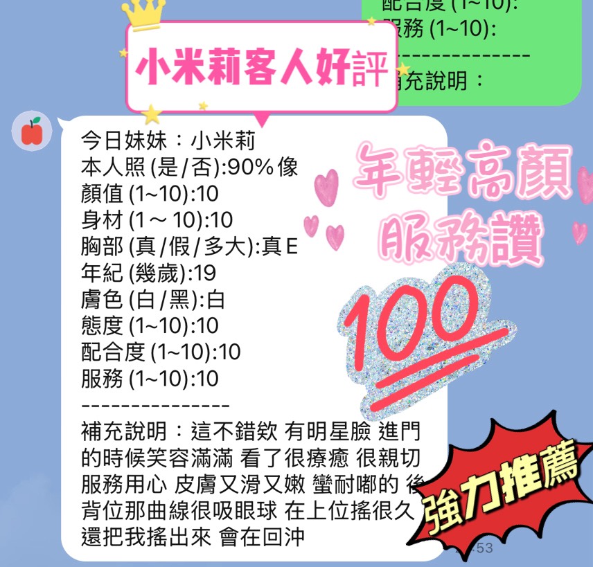 新竹定點茶 小米莉 援交:圖片 3