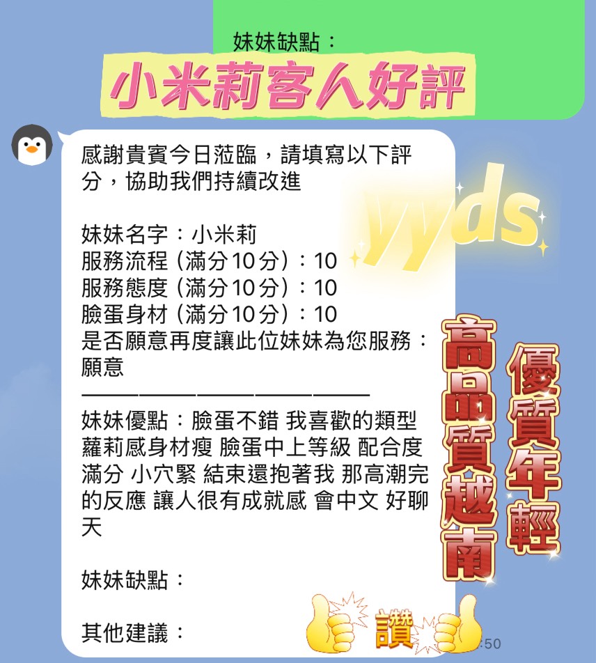 新竹定點茶 小米莉 援交:圖片 4