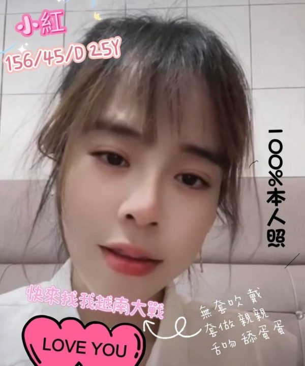 新竹定點茶 小紅 援交