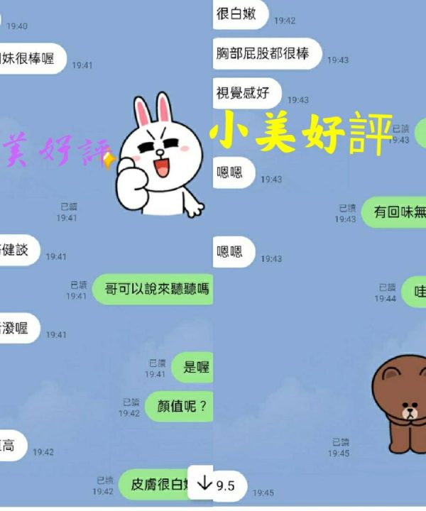 Alternative view of 台北定點茶 小美 援交