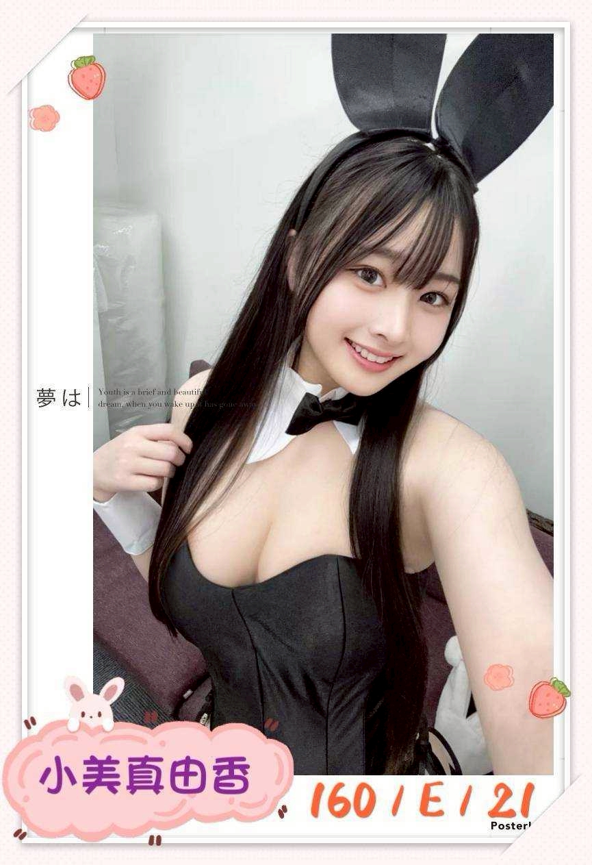 台中外送/定點茶 小美真由香 援交