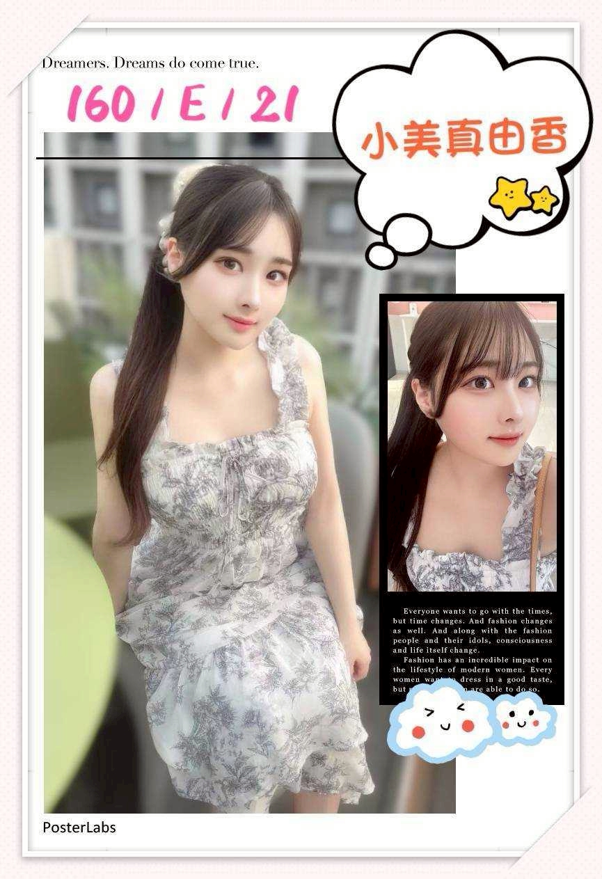 台中外送/定點茶 小美真由香 援交:圖片 4