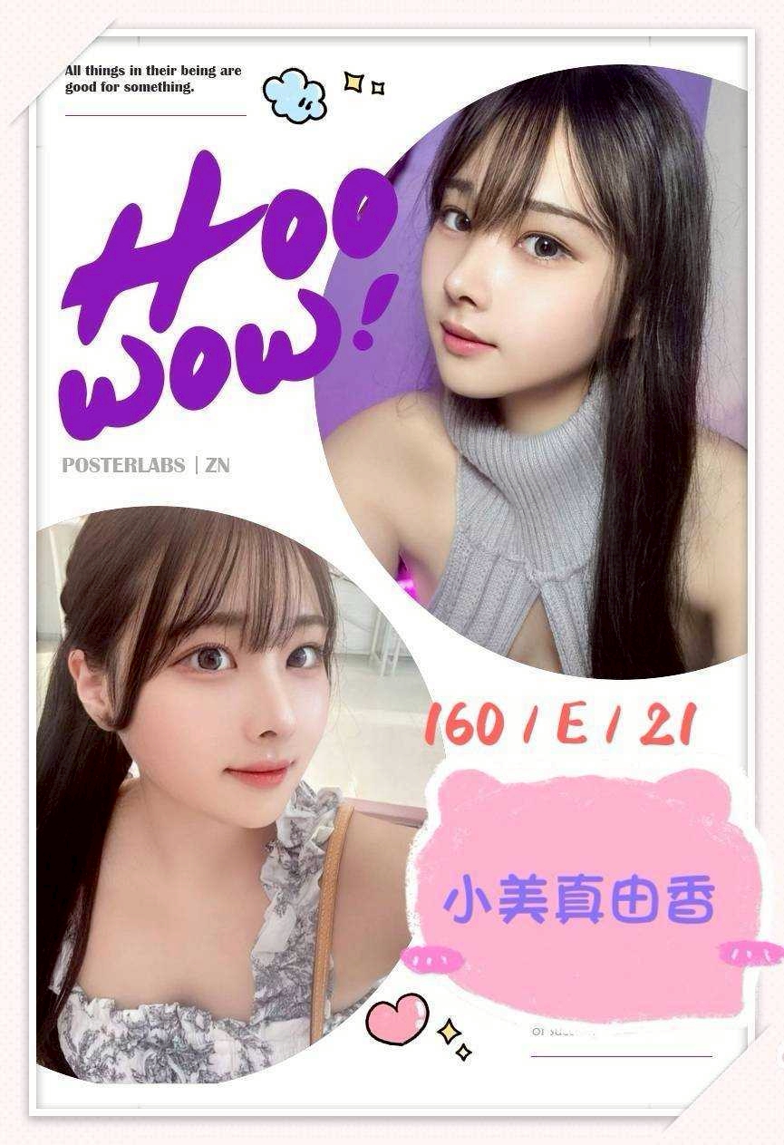 台中外送/定點茶 小美真由香 援交:圖片 5