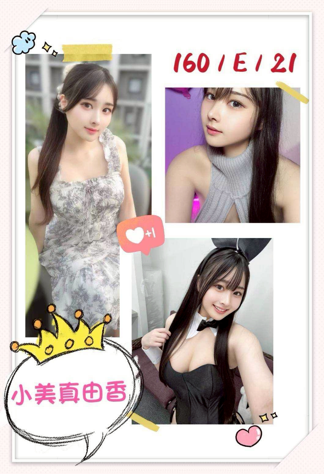 台中外送/定點茶 小美真由香 援交:圖片 2