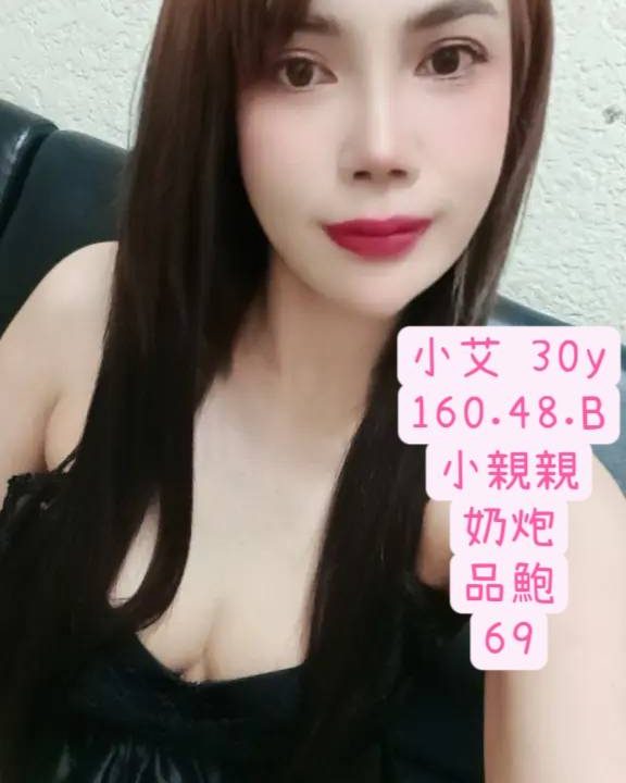 高雄定點茶 小艾 援交