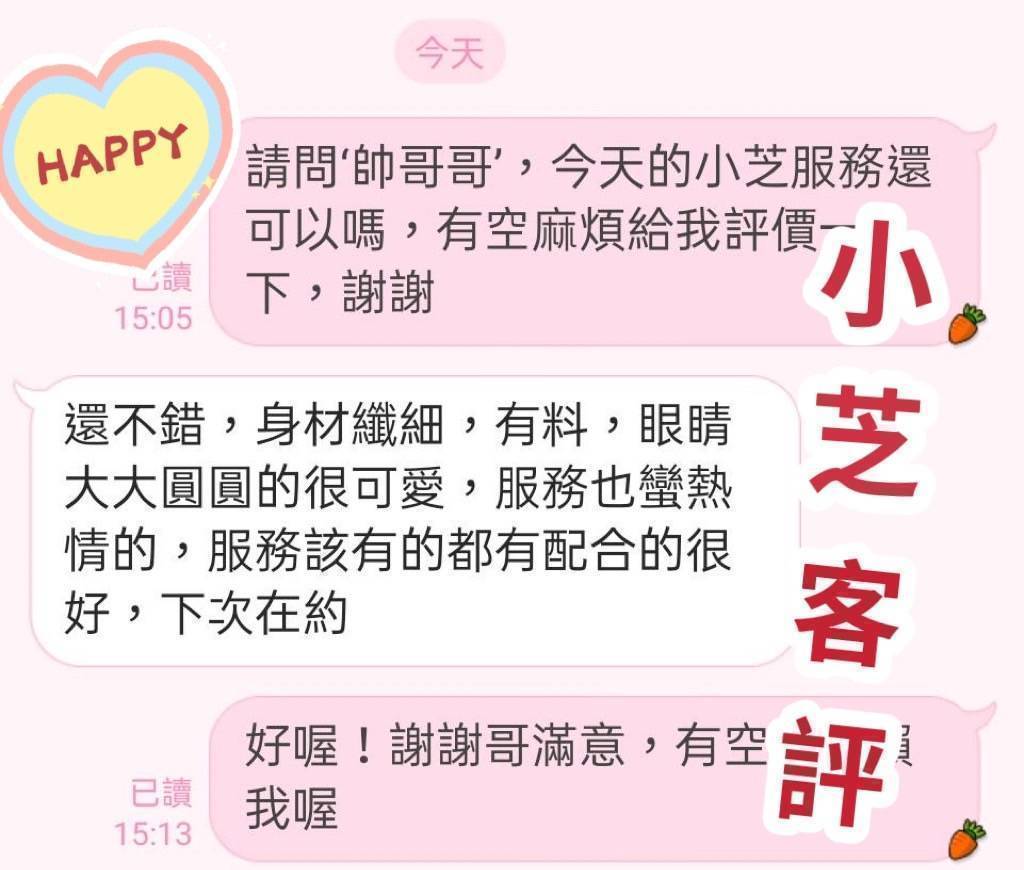 台北定點茶 小芝 援交:圖片 2